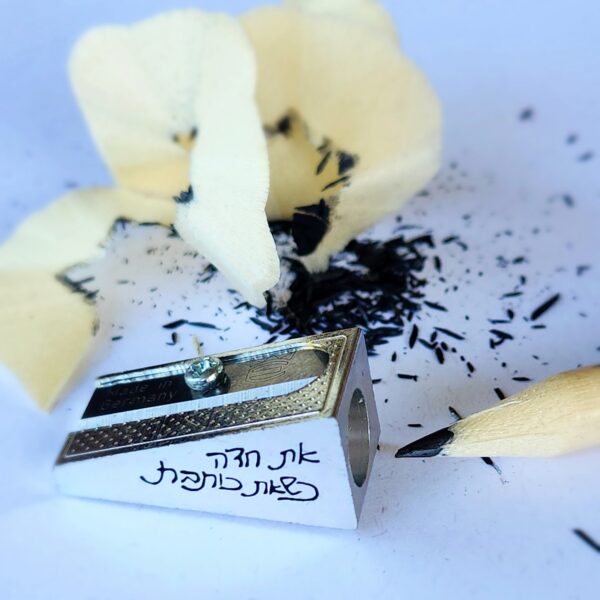 מחדד השראה מסע במילים